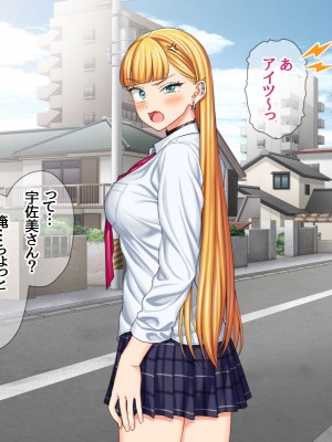 (同人CG集) [あまがみ堂 (会田孝信)] 家出娘NTR 宇佐美さんが初めての膣内イキに震えるお話_344