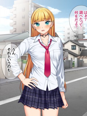 (同人CG集) [あまがみ堂 (会田孝信)] 家出娘NTR 宇佐美さんが初めての膣内イキに震えるお話_345