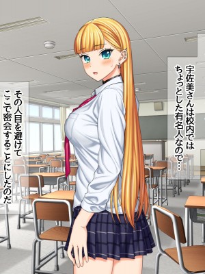 (同人CG集) [あまがみ堂 (会田孝信)] 家出娘NTR 宇佐美さんが初めての膣内イキに震えるお話_351