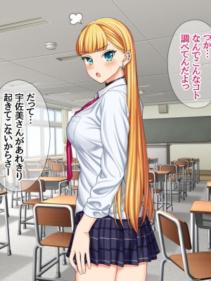 (同人CG集) [あまがみ堂 (会田孝信)] 家出娘NTR 宇佐美さんが初めての膣内イキに震えるお話_354