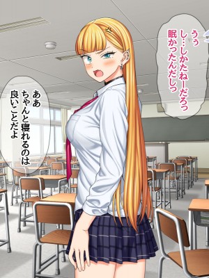 (同人CG集) [あまがみ堂 (会田孝信)] 家出娘NTR 宇佐美さんが初めての膣内イキに震えるお話_355