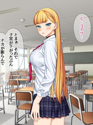 (同人CG集) [あまがみ堂 (会田孝信)] 家出娘NTR 宇佐美さんが初めての膣内イキに震えるお話_356