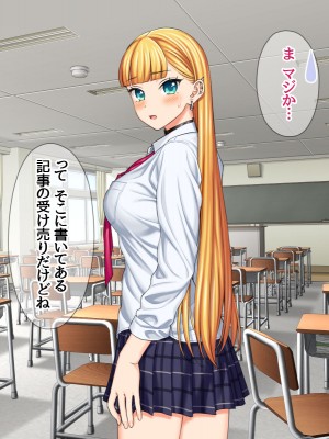 (同人CG集) [あまがみ堂 (会田孝信)] 家出娘NTR 宇佐美さんが初めての膣内イキに震えるお話_358