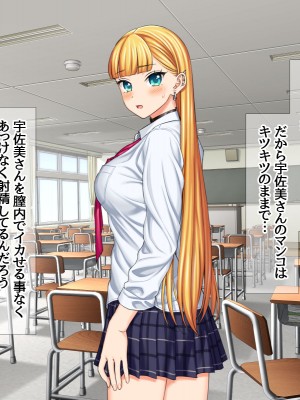 (同人CG集) [あまがみ堂 (会田孝信)] 家出娘NTR 宇佐美さんが初めての膣内イキに震えるお話_359