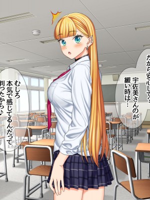 (同人CG集) [あまがみ堂 (会田孝信)] 家出娘NTR 宇佐美さんが初めての膣内イキに震えるお話_360