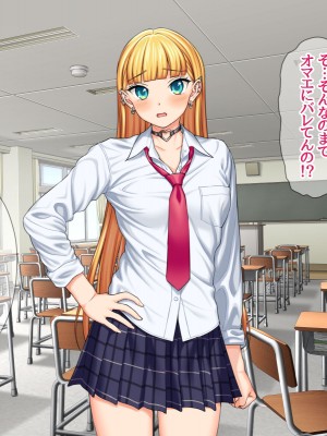 (同人CG集) [あまがみ堂 (会田孝信)] 家出娘NTR 宇佐美さんが初めての膣内イキに震えるお話_361