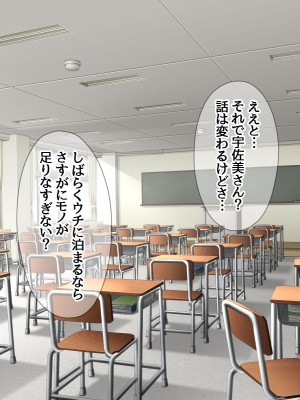 (同人CG集) [あまがみ堂 (会田孝信)] 家出娘NTR 宇佐美さんが初めての膣内イキに震えるお話_366
