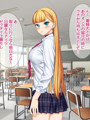 (同人CG集) [あまがみ堂 (会田孝信)] 家出娘NTR 宇佐美さんが初めての膣内イキに震えるお話_368