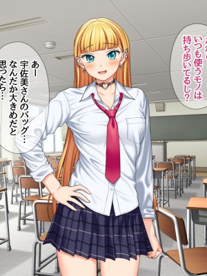 (同人CG集) [あまがみ堂 (会田孝信)] 家出娘NTR 宇佐美さんが初めての膣内イキに震えるお話_371