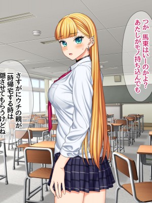(同人CG集) [あまがみ堂 (会田孝信)] 家出娘NTR 宇佐美さんが初めての膣内イキに震えるお話_372