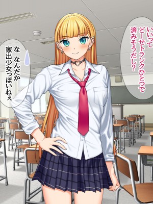 (同人CG集) [あまがみ堂 (会田孝信)] 家出娘NTR 宇佐美さんが初めての膣内イキに震えるお話_374