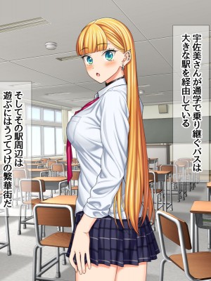 (同人CG集) [あまがみ堂 (会田孝信)] 家出娘NTR 宇佐美さんが初めての膣内イキに震えるお話_375