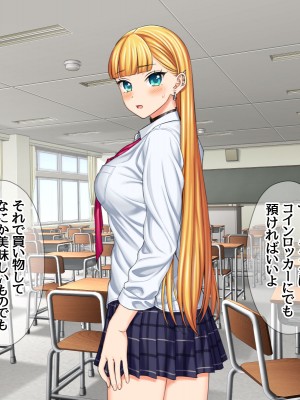 (同人CG集) [あまがみ堂 (会田孝信)] 家出娘NTR 宇佐美さんが初めての膣内イキに震えるお話_376