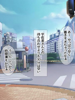 (同人CG集) [あまがみ堂 (会田孝信)] 家出娘NTR 宇佐美さんが初めての膣内イキに震えるお話_381