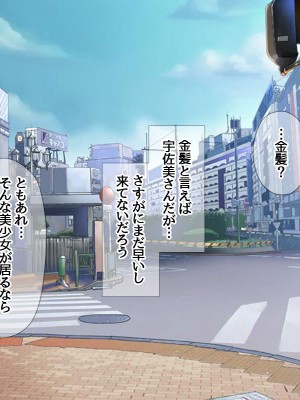 (同人CG集) [あまがみ堂 (会田孝信)] 家出娘NTR 宇佐美さんが初めての膣内イキに震えるお話_383