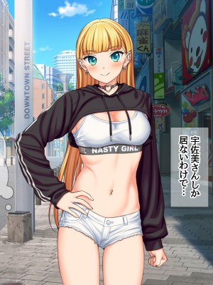 (同人CG集) [あまがみ堂 (会田孝信)] 家出娘NTR 宇佐美さんが初めての膣内イキに震えるお話_386