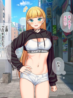 (同人CG集) [あまがみ堂 (会田孝信)] 家出娘NTR 宇佐美さんが初めての膣内イキに震えるお話_388