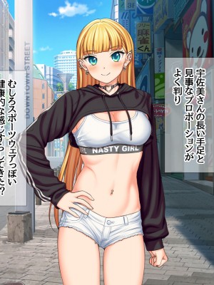(同人CG集) [あまがみ堂 (会田孝信)] 家出娘NTR 宇佐美さんが初めての膣内イキに震えるお話_389