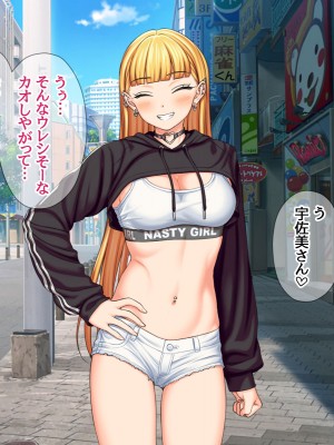 (同人CG集) [あまがみ堂 (会田孝信)] 家出娘NTR 宇佐美さんが初めての膣内イキに震えるお話_394