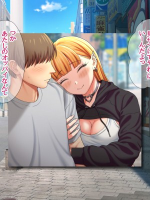(同人CG集) [あまがみ堂 (会田孝信)] 家出娘NTR 宇佐美さんが初めての膣内イキに震えるお話_398