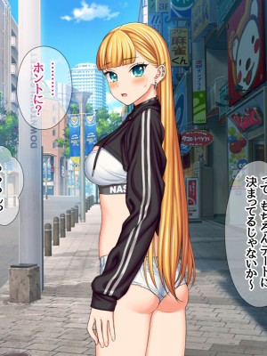 (同人CG集) [あまがみ堂 (会田孝信)] 家出娘NTR 宇佐美さんが初めての膣内イキに震えるお話_401