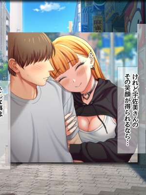 (同人CG集) [あまがみ堂 (会田孝信)] 家出娘NTR 宇佐美さんが初めての膣内イキに震えるお話_404