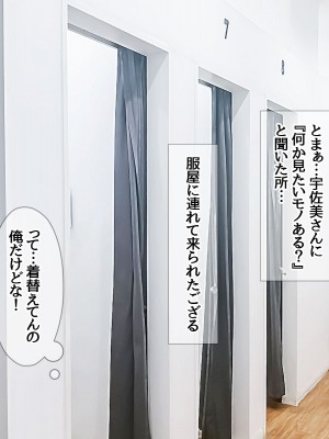 (同人CG集) [あまがみ堂 (会田孝信)] 家出娘NTR 宇佐美さんが初めての膣内イキに震えるお話_408