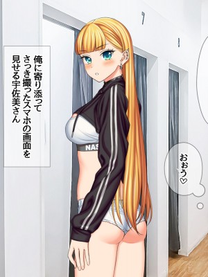 (同人CG集) [あまがみ堂 (会田孝信)] 家出娘NTR 宇佐美さんが初めての膣内イキに震えるお話_410