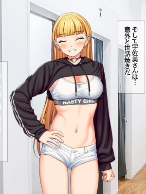 (同人CG集) [あまがみ堂 (会田孝信)] 家出娘NTR 宇佐美さんが初めての膣内イキに震えるお話_411
