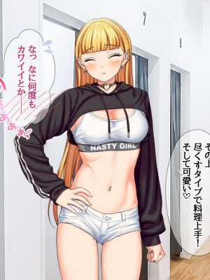 (同人CG集) [あまがみ堂 (会田孝信)] 家出娘NTR 宇佐美さんが初めての膣内イキに震えるお話_413