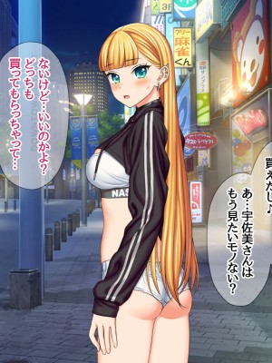 (同人CG集) [あまがみ堂 (会田孝信)] 家出娘NTR 宇佐美さんが初めての膣内イキに震えるお話_417