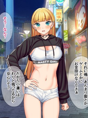 (同人CG集) [あまがみ堂 (会田孝信)] 家出娘NTR 宇佐美さんが初めての膣内イキに震えるお話_418