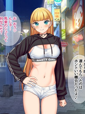 (同人CG集) [あまがみ堂 (会田孝信)] 家出娘NTR 宇佐美さんが初めての膣内イキに震えるお話_419
