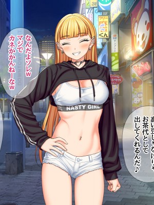 (同人CG集) [あまがみ堂 (会田孝信)] 家出娘NTR 宇佐美さんが初めての膣内イキに震えるお話_421