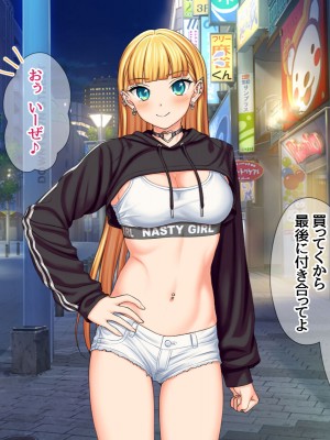 (同人CG集) [あまがみ堂 (会田孝信)] 家出娘NTR 宇佐美さんが初めての膣内イキに震えるお話_422