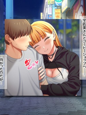 (同人CG集) [あまがみ堂 (会田孝信)] 家出娘NTR 宇佐美さんが初めての膣内イキに震えるお話_425
