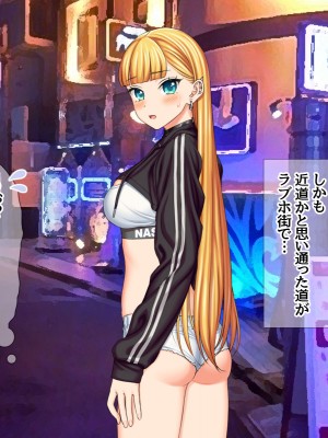 (同人CG集) [あまがみ堂 (会田孝信)] 家出娘NTR 宇佐美さんが初めての膣内イキに震えるお話_428