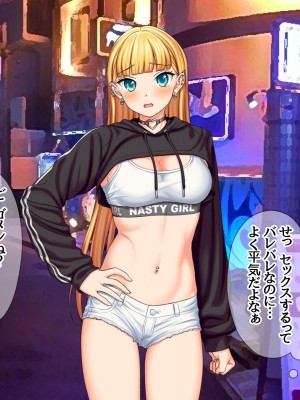 (同人CG集) [あまがみ堂 (会田孝信)] 家出娘NTR 宇佐美さんが初めての膣内イキに震えるお話_429