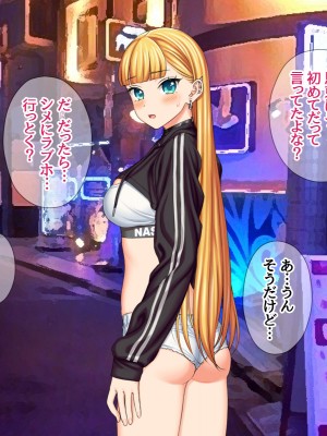 (同人CG集) [あまがみ堂 (会田孝信)] 家出娘NTR 宇佐美さんが初めての膣内イキに震えるお話_430