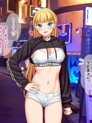 (同人CG集) [あまがみ堂 (会田孝信)] 家出娘NTR 宇佐美さんが初めての膣内イキに震えるお話_432