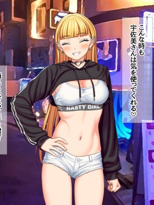 (同人CG集) [あまがみ堂 (会田孝信)] 家出娘NTR 宇佐美さんが初めての膣内イキに震えるお話_433