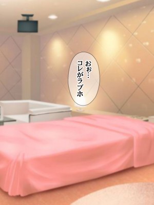 (同人CG集) [あまがみ堂 (会田孝信)] 家出娘NTR 宇佐美さんが初めての膣内イキに震えるお話_435