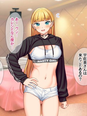 (同人CG集) [あまがみ堂 (会田孝信)] 家出娘NTR 宇佐美さんが初めての膣内イキに震えるお話_436