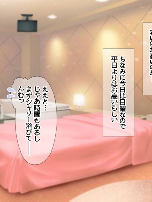 (同人CG集) [あまがみ堂 (会田孝信)] 家出娘NTR 宇佐美さんが初めての膣内イキに震えるお話_437