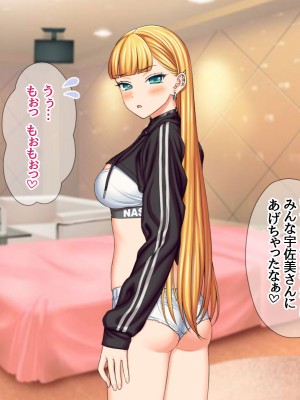 (同人CG集) [あまがみ堂 (会田孝信)] 家出娘NTR 宇佐美さんが初めての膣内イキに震えるお話_441