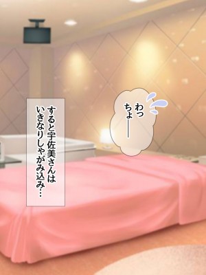 (同人CG集) [あまがみ堂 (会田孝信)] 家出娘NTR 宇佐美さんが初めての膣内イキに震えるお話_442