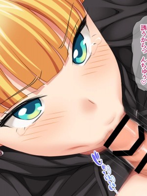 (同人CG集) [あまがみ堂 (会田孝信)] 家出娘NTR 宇佐美さんが初めての膣内イキに震えるお話_445