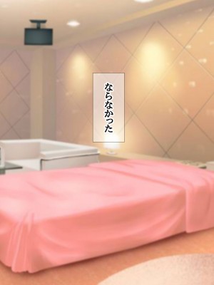 (同人CG集) [あまがみ堂 (会田孝信)] 家出娘NTR 宇佐美さんが初めての膣内イキに震えるお話_491