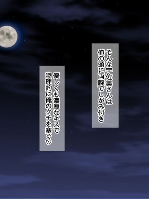 (同人CG集) [あまがみ堂 (会田孝信)] 家出娘NTR 宇佐美さんが初めての膣内イキに震えるお話_499