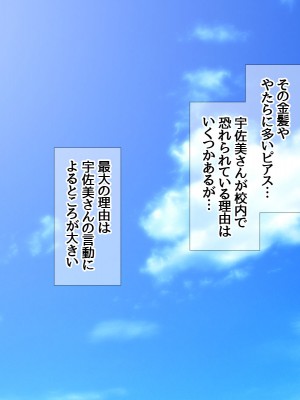 (同人CG集) [あまがみ堂 (会田孝信)] 家出娘NTR 宇佐美さんが初めての膣内イキに震えるお話_512